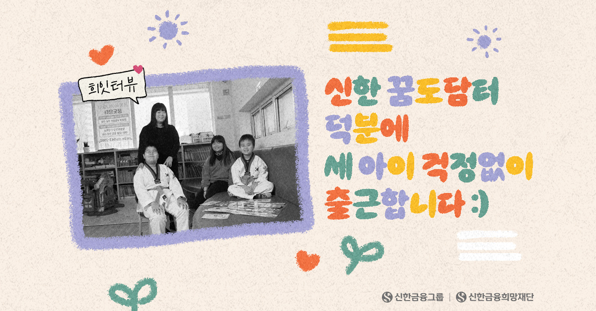 아이 셋 엄마가 다시 일할 수 있었던 이유